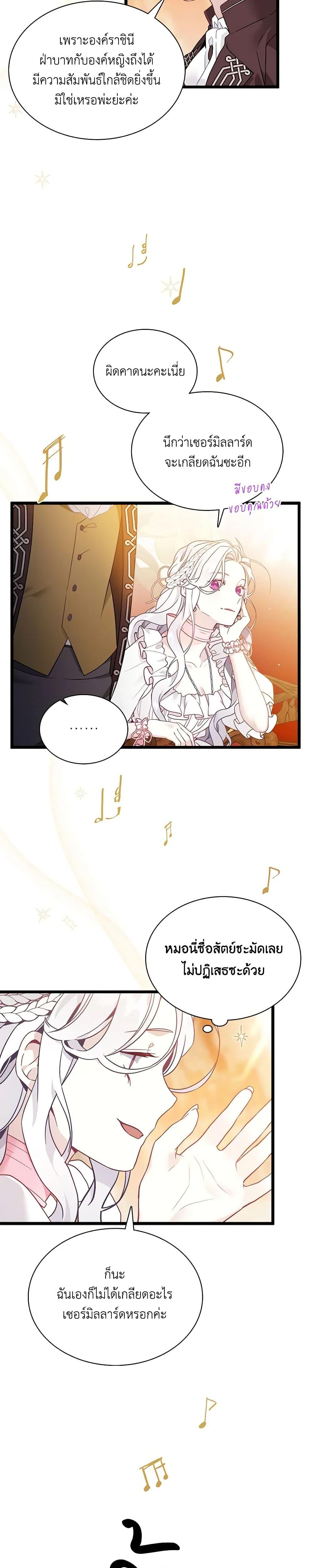 Manga-lc-com อ่านมังงะ อ่านการ์ตูน ออนไลน์ ฟรี Not-Sew-Wicked Stepmom ตอนที่ 1 2 3 4 5 6 7 8 9 10 11 12 13 14 ฟรี ไม่มีโฆษณา Manga-lc - อ่าน มังงะ อ่าน การ์ตูน ออนไลน์ อ่านมังงะ ฟรี