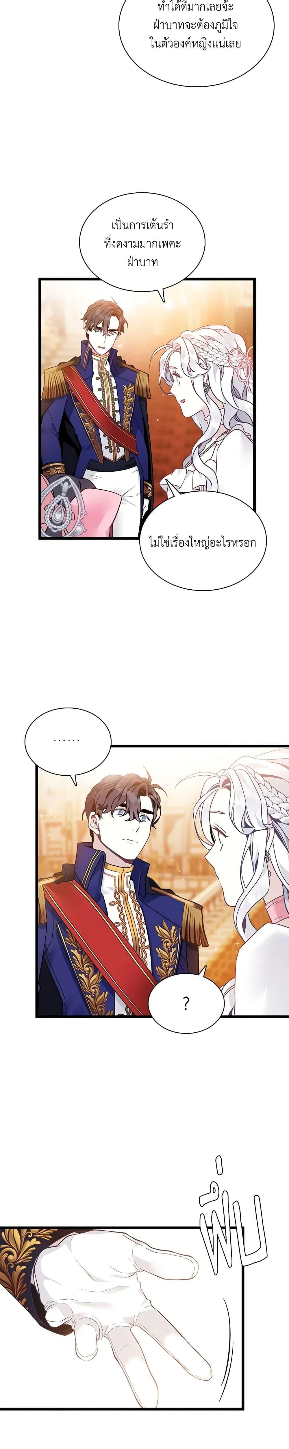 Manga-lc-com อ่านมังงะ อ่านการ์ตูน ออนไลน์ ฟรี Not-Sew-Wicked Stepmom ตอนที่ 1 2 3 4 5 6 7 8 9 10 11 12 13 14 ฟรี ไม่มีโฆษณา Manga-lc - อ่าน มังงะ อ่าน การ์ตูน ออนไลน์ อ่านมังงะ ฟรี