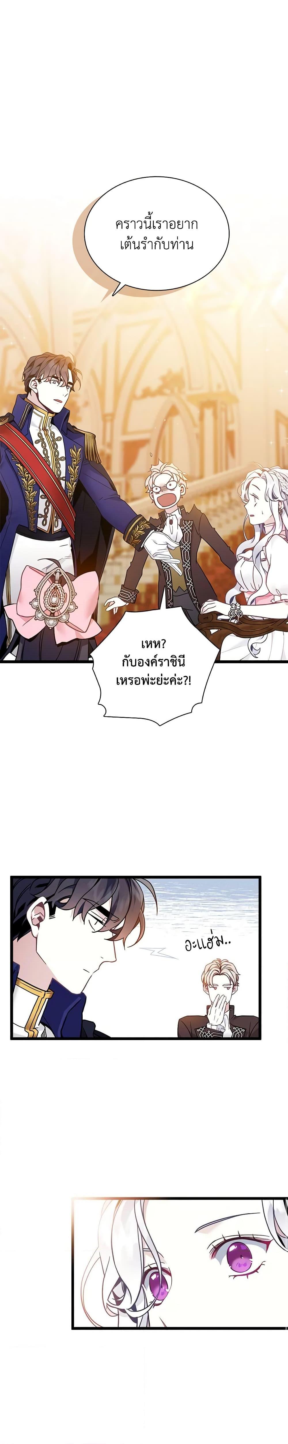 Manga-lc-com อ่านมังงะ อ่านการ์ตูน ออนไลน์ ฟรี Not-Sew-Wicked Stepmom ตอนที่ 1 2 3 4 5 6 7 8 9 10 11 12 13 14 ฟรี ไม่มีโฆษณา Manga-lc - อ่าน มังงะ อ่าน การ์ตูน ออนไลน์ อ่านมังงะ ฟรี
