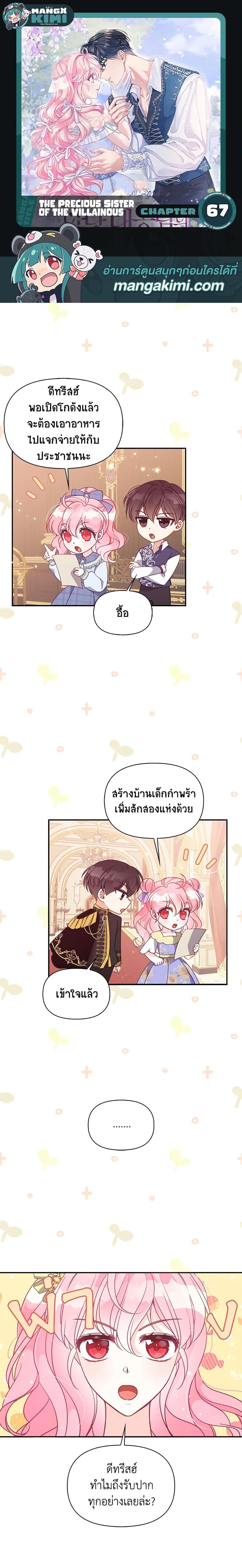 Manga-lc-com อ่านมังงะ อ่านการ์ตูน ออนไลน์ ฟรี The Precious Sister of The Villainous ตอนที่ 1 2 3 4 5 6 7 8 9 10 11 12 13 14 ฟรี ไม่มีโฆษณา Manga-lc - อ่าน มังงะ อ่าน การ์ตูน ออนไลน์ อ่านมังงะ ฟรี