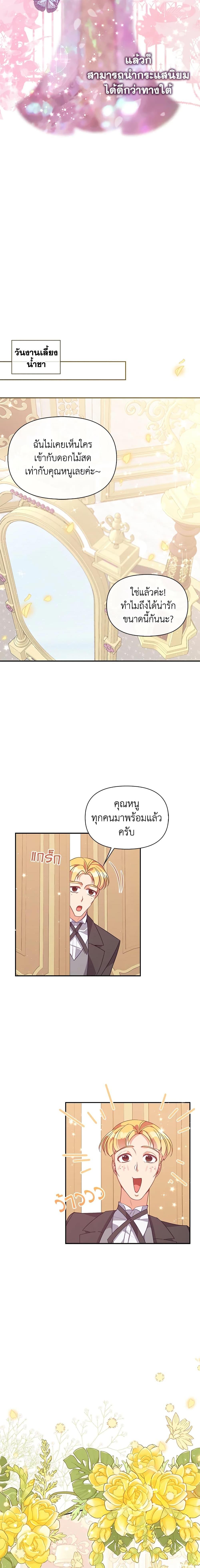 Manga-lc-com อ่านมังงะ อ่านการ์ตูน ออนไลน์ ฟรี The Precious Sister of The Villainous ตอนที่ 1 2 3 4 5 6 7 8 9 10 11 12 13 14 ฟรี ไม่มีโฆษณา Manga-lc - อ่าน มังงะ อ่าน การ์ตูน ออนไลน์ อ่านมังงะ ฟรี