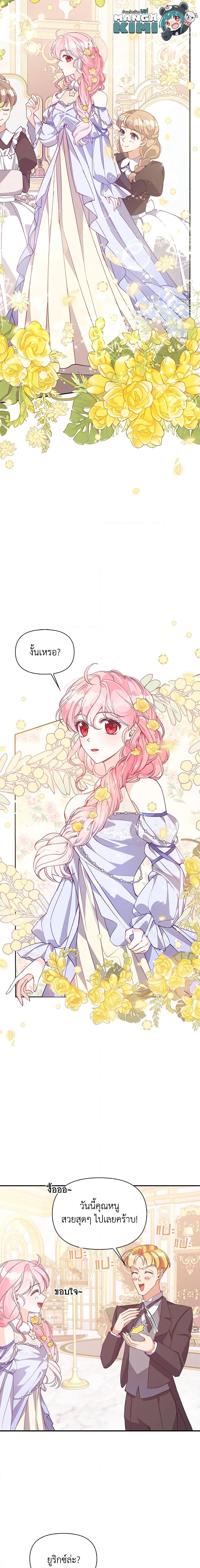 Manga-lc-com อ่านมังงะ อ่านการ์ตูน ออนไลน์ ฟรี The Precious Sister of The Villainous ตอนที่ 1 2 3 4 5 6 7 8 9 10 11 12 13 14 ฟรี ไม่มีโฆษณา Manga-lc - อ่าน มังงะ อ่าน การ์ตูน ออนไลน์ อ่านมังงะ ฟรี