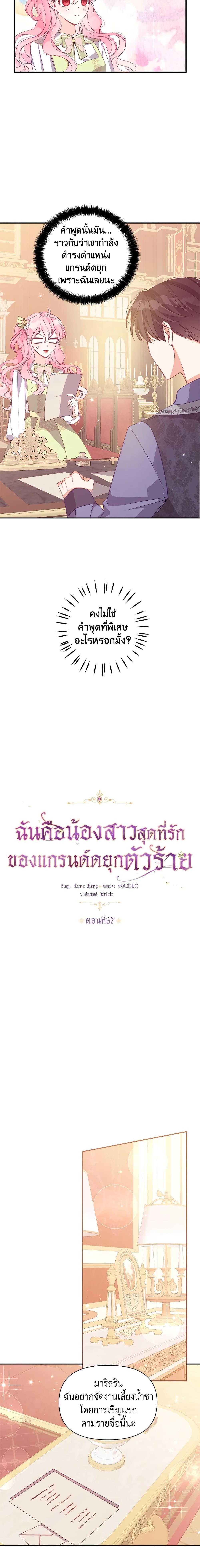 Manga-lc-com อ่านมังงะ อ่านการ์ตูน ออนไลน์ ฟรี The Precious Sister of The Villainous ตอนที่ 1 2 3 4 5 6 7 8 9 10 11 12 13 14 ฟรี ไม่มีโฆษณา Manga-lc - อ่าน มังงะ อ่าน การ์ตูน ออนไลน์ อ่านมังงะ ฟรี