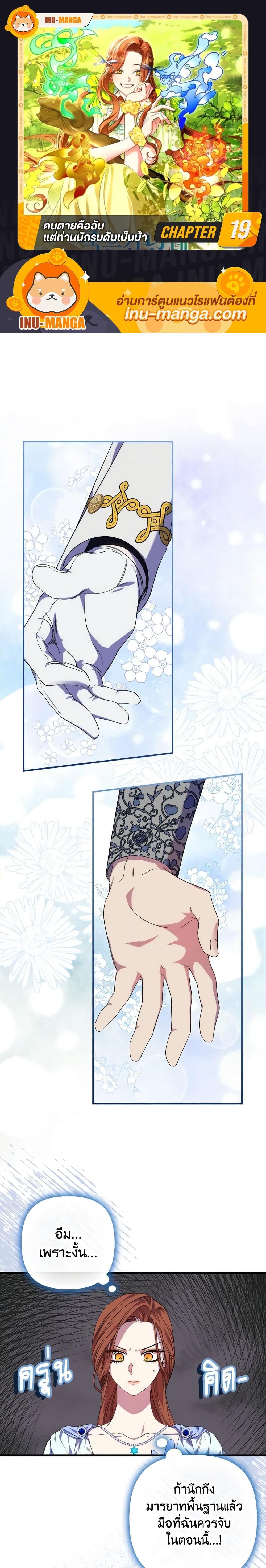 Manga-lc-com อ่านมังงะ อ่านการ์ตูน ออนไลน์ ฟรี I’m Dead, But the Hero Went Crazy ตอนที่ 1 2 3 4 5 6 7 8 9 10 11 12 13 14 ฟรี ไม่มีโฆษณา Manga-lc - อ่าน มังงะ อ่าน การ์ตูน ออนไลน์ อ่านมังงะ ฟรี