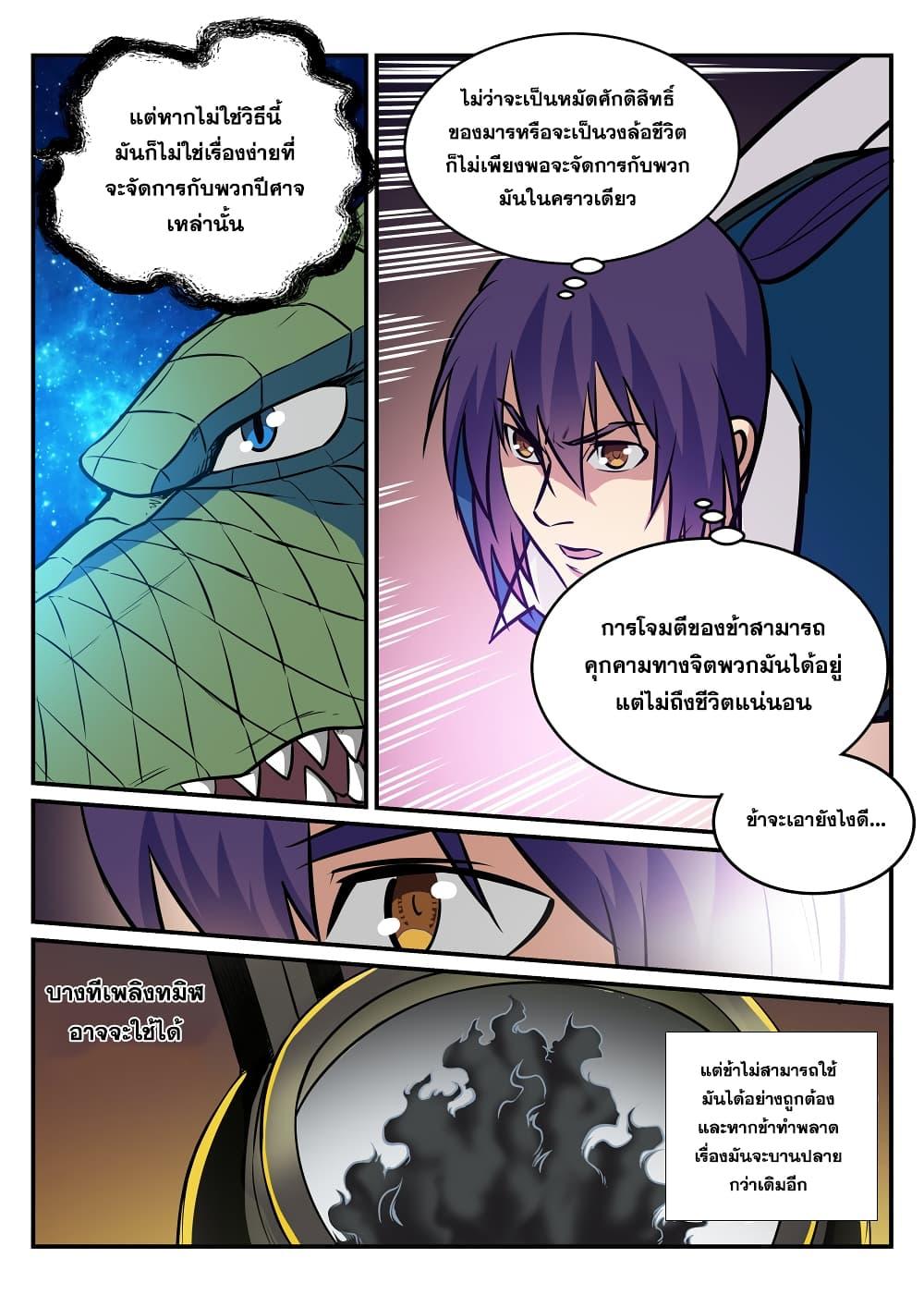 Manga-lc-com อ่านมังงะ อ่านการ์ตูน ออนไลน์ ฟรี Bailian Chengshen ตอนที่ 1 2 3 4 5 6 7 8 9 10 11 12 13 14 ฟรี ไม่มีโฆษณา Manga-lc - อ่าน มังงะ อ่าน การ์ตูน ออนไลน์ อ่านมังงะ ฟรี