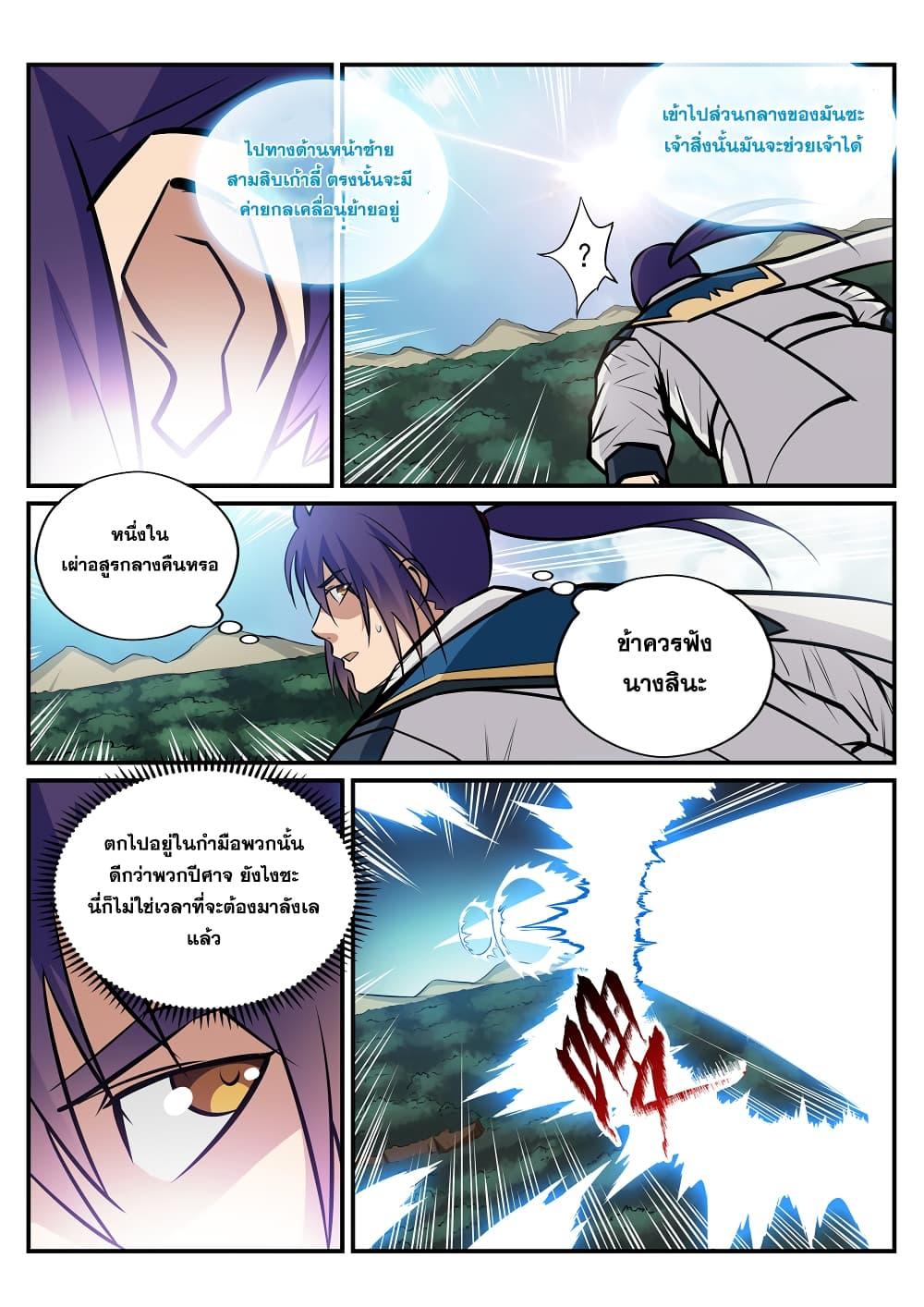 Manga-lc-com อ่านมังงะ อ่านการ์ตูน ออนไลน์ ฟรี Bailian Chengshen ตอนที่ 1 2 3 4 5 6 7 8 9 10 11 12 13 14 ฟรี ไม่มีโฆษณา Manga-lc - อ่าน มังงะ อ่าน การ์ตูน ออนไลน์ อ่านมังงะ ฟรี