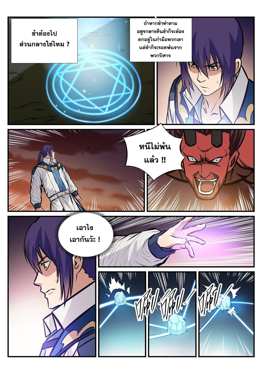 Manga-lc-com อ่านมังงะ อ่านการ์ตูน ออนไลน์ ฟรี Bailian Chengshen ตอนที่ 1 2 3 4 5 6 7 8 9 10 11 12 13 14 ฟรี ไม่มีโฆษณา Manga-lc - อ่าน มังงะ อ่าน การ์ตูน ออนไลน์ อ่านมังงะ ฟรี