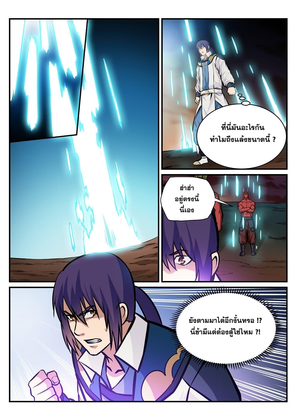 Manga-lc-com อ่านมังงะ อ่านการ์ตูน ออนไลน์ ฟรี Bailian Chengshen ตอนที่ 1 2 3 4 5 6 7 8 9 10 11 12 13 14 ฟรี ไม่มีโฆษณา Manga-lc - อ่าน มังงะ อ่าน การ์ตูน ออนไลน์ อ่านมังงะ ฟรี