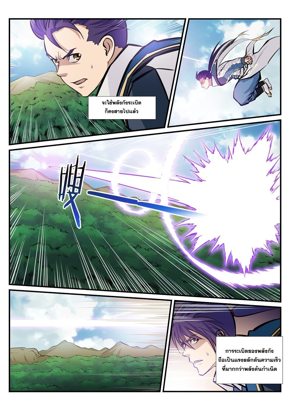 Manga-lc-com อ่านมังงะ อ่านการ์ตูน ออนไลน์ ฟรี Bailian Chengshen ตอนที่ 1 2 3 4 5 6 7 8 9 10 11 12 13 14 ฟรี ไม่มีโฆษณา Manga-lc - อ่าน มังงะ อ่าน การ์ตูน ออนไลน์ อ่านมังงะ ฟรี