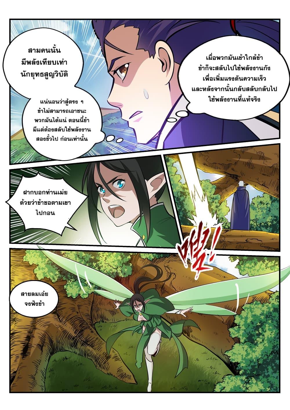 Manga-lc-com อ่านมังงะ อ่านการ์ตูน ออนไลน์ ฟรี Bailian Chengshen ตอนที่ 1 2 3 4 5 6 7 8 9 10 11 12 13 14 ฟรี ไม่มีโฆษณา Manga-lc - อ่าน มังงะ อ่าน การ์ตูน ออนไลน์ อ่านมังงะ ฟรี