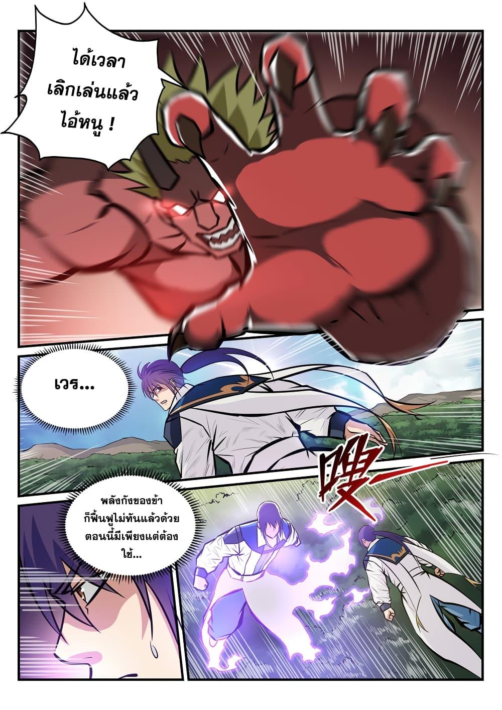 Manga-lc-com อ่านมังงะ อ่านการ์ตูน ออนไลน์ ฟรี Bailian Chengshen ตอนที่ 1 2 3 4 5 6 7 8 9 10 11 12 13 14 ฟรี ไม่มีโฆษณา Manga-lc - อ่าน มังงะ อ่าน การ์ตูน ออนไลน์ อ่านมังงะ ฟรี