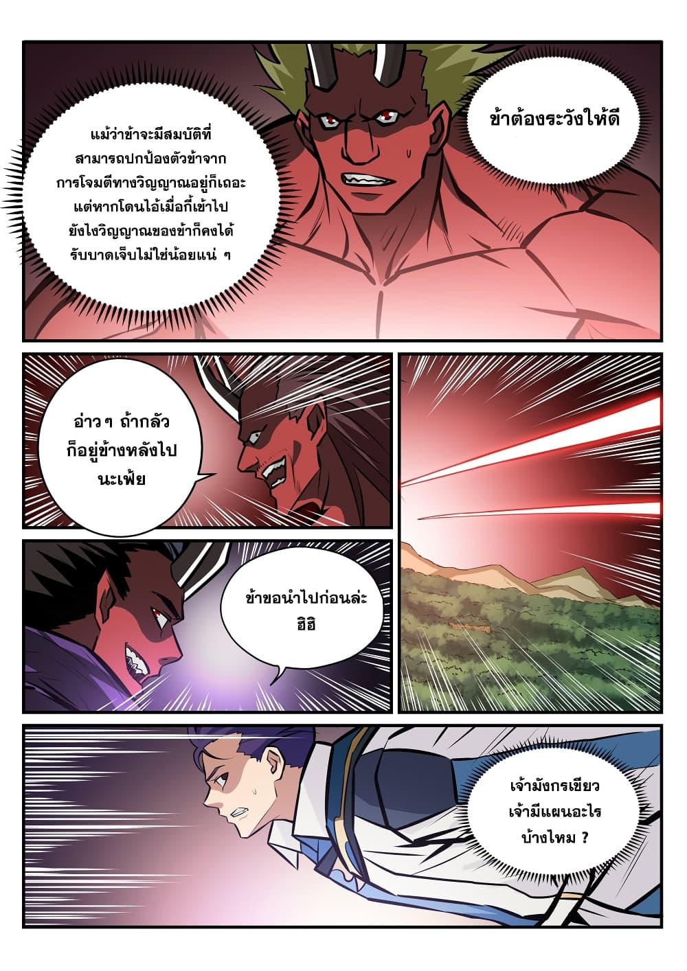 Manga-lc-com อ่านมังงะ อ่านการ์ตูน ออนไลน์ ฟรี Bailian Chengshen ตอนที่ 1 2 3 4 5 6 7 8 9 10 11 12 13 14 ฟรี ไม่มีโฆษณา Manga-lc - อ่าน มังงะ อ่าน การ์ตูน ออนไลน์ อ่านมังงะ ฟรี