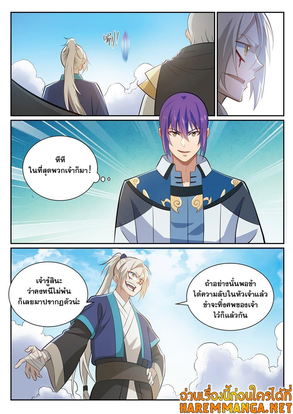 Manga-lc-com อ่านมังงะ อ่านการ์ตูน ออนไลน์ ฟรี Bailian Chengshen ตอนที่ 1 2 3 4 5 6 7 8 9 10 11 12 13 14 ฟรี ไม่มีโฆษณา Manga-lc - อ่าน มังงะ อ่าน การ์ตูน ออนไลน์ อ่านมังงะ ฟรี