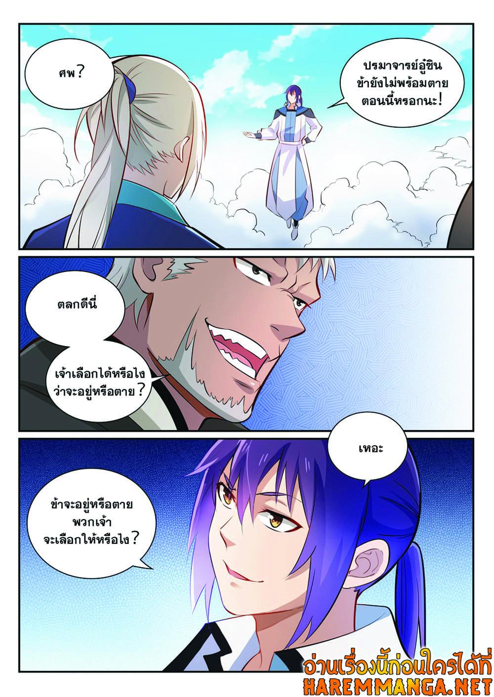 Manga-lc-com อ่านมังงะ อ่านการ์ตูน ออนไลน์ ฟรี Bailian Chengshen ตอนที่ 1 2 3 4 5 6 7 8 9 10 11 12 13 14 ฟรี ไม่มีโฆษณา Manga-lc - อ่าน มังงะ อ่าน การ์ตูน ออนไลน์ อ่านมังงะ ฟรี