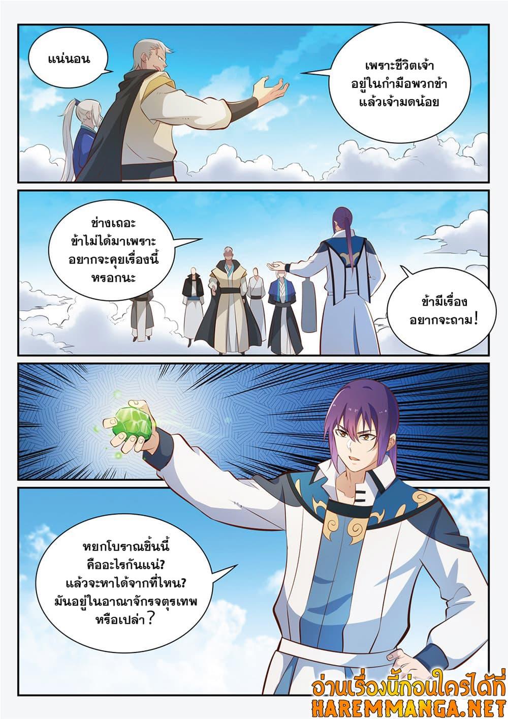 Manga-lc-com อ่านมังงะ อ่านการ์ตูน ออนไลน์ ฟรี Bailian Chengshen ตอนที่ 1 2 3 4 5 6 7 8 9 10 11 12 13 14 ฟรี ไม่มีโฆษณา Manga-lc - อ่าน มังงะ อ่าน การ์ตูน ออนไลน์ อ่านมังงะ ฟรี