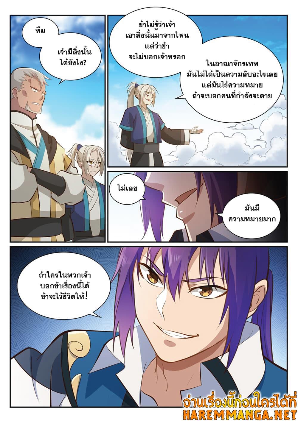 Manga-lc-com อ่านมังงะ อ่านการ์ตูน ออนไลน์ ฟรี Bailian Chengshen ตอนที่ 1 2 3 4 5 6 7 8 9 10 11 12 13 14 ฟรี ไม่มีโฆษณา Manga-lc - อ่าน มังงะ อ่าน การ์ตูน ออนไลน์ อ่านมังงะ ฟรี