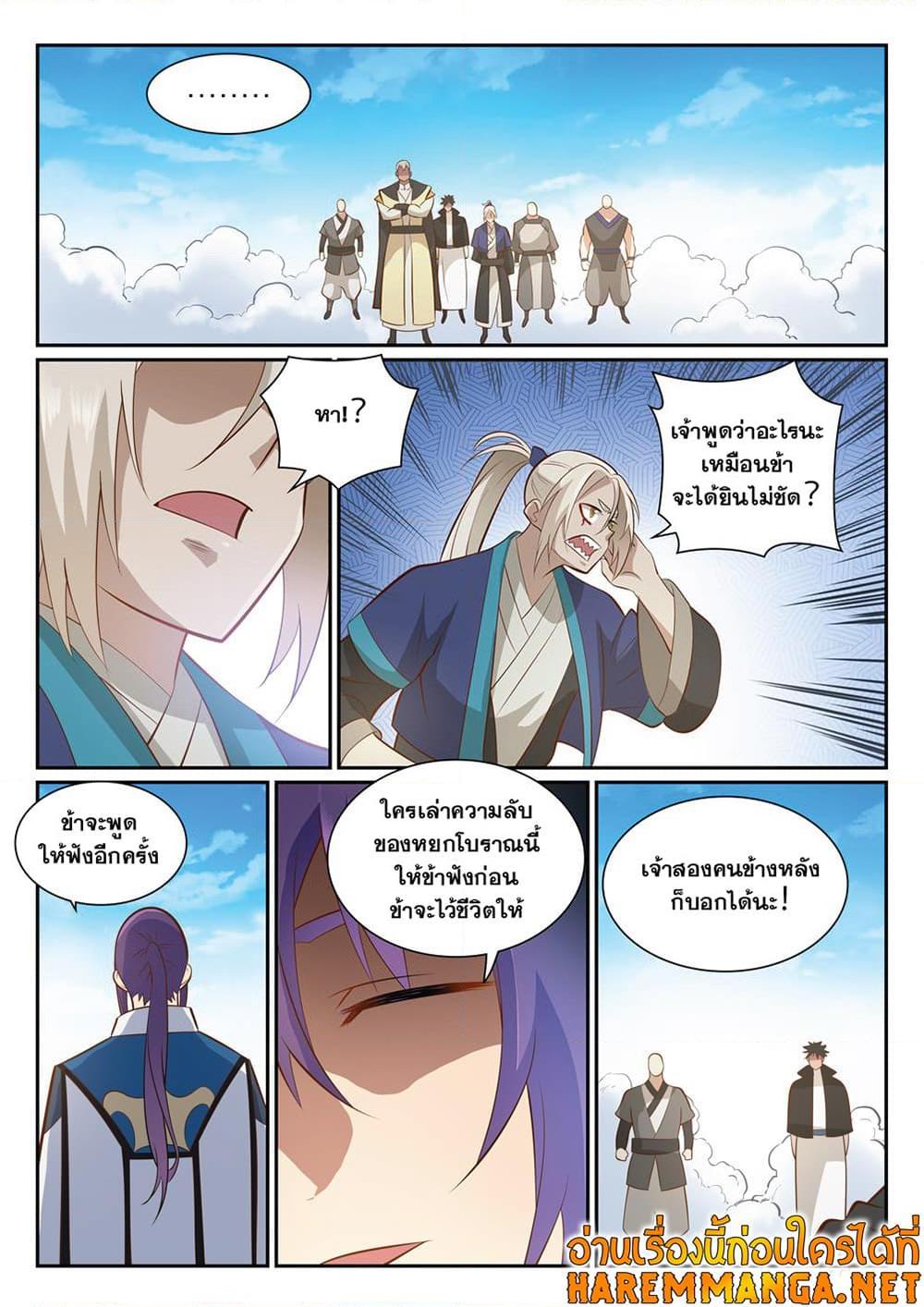 Manga-lc-com อ่านมังงะ อ่านการ์ตูน ออนไลน์ ฟรี Bailian Chengshen ตอนที่ 1 2 3 4 5 6 7 8 9 10 11 12 13 14 ฟรี ไม่มีโฆษณา Manga-lc - อ่าน มังงะ อ่าน การ์ตูน ออนไลน์ อ่านมังงะ ฟรี