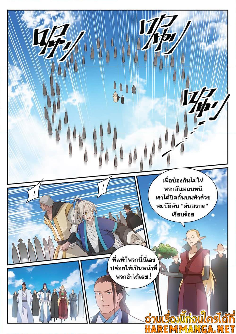 Manga-lc-com อ่านมังงะ อ่านการ์ตูน ออนไลน์ ฟรี Bailian Chengshen ตอนที่ 1 2 3 4 5 6 7 8 9 10 11 12 13 14 ฟรี ไม่มีโฆษณา Manga-lc - อ่าน มังงะ อ่าน การ์ตูน ออนไลน์ อ่านมังงะ ฟรี
