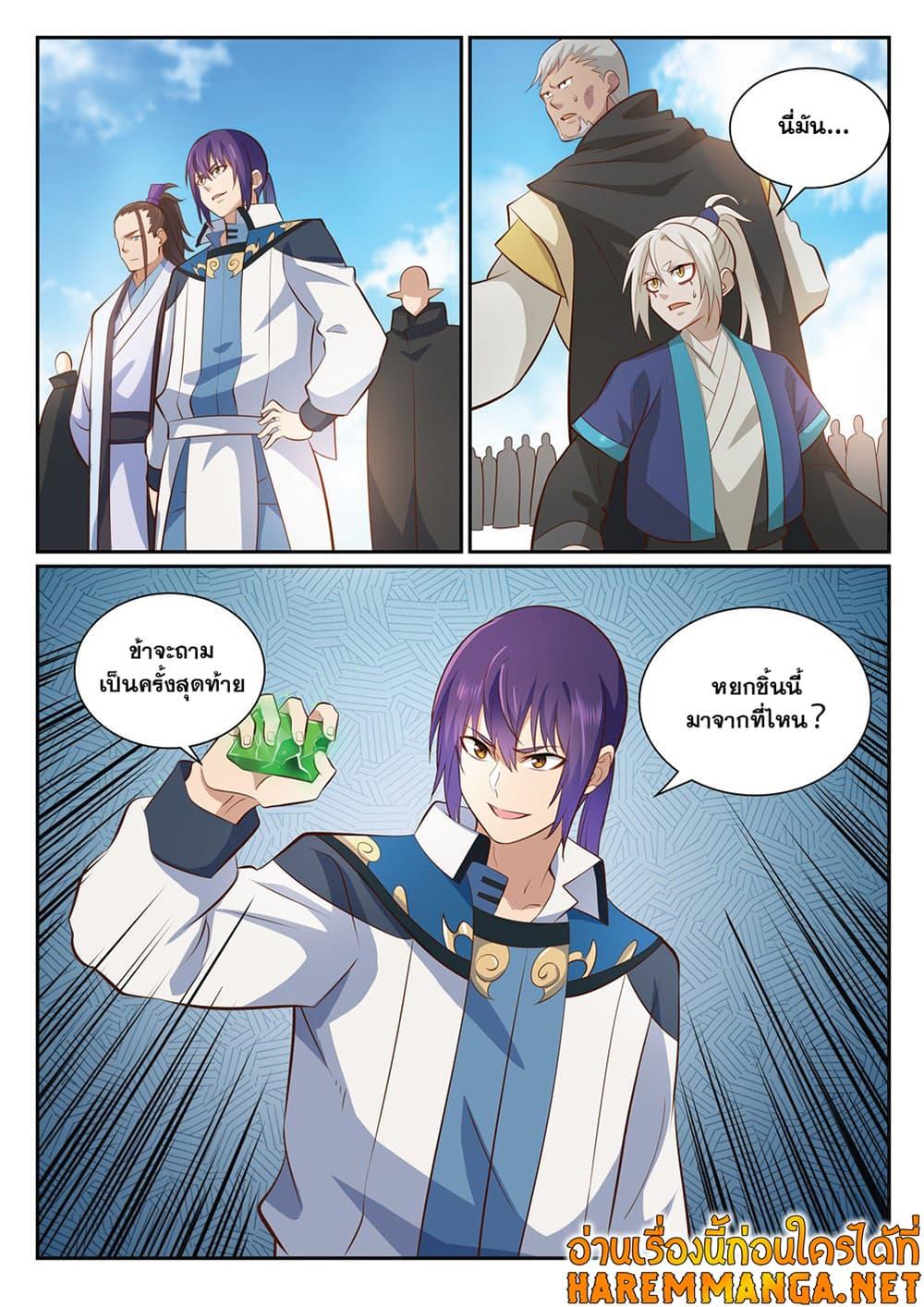 Manga-lc-com อ่านมังงะ อ่านการ์ตูน ออนไลน์ ฟรี Bailian Chengshen ตอนที่ 1 2 3 4 5 6 7 8 9 10 11 12 13 14 ฟรี ไม่มีโฆษณา Manga-lc - อ่าน มังงะ อ่าน การ์ตูน ออนไลน์ อ่านมังงะ ฟรี