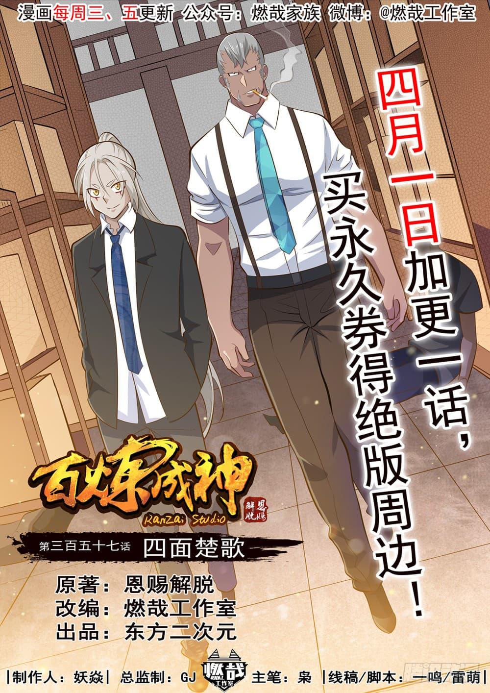 Manga-lc-com อ่านมังงะ อ่านการ์ตูน ออนไลน์ ฟรี Bailian Chengshen ตอนที่ 1 2 3 4 5 6 7 8 9 10 11 12 13 14 ฟรี ไม่มีโฆษณา Manga-lc - อ่าน มังงะ อ่าน การ์ตูน ออนไลน์ อ่านมังงะ ฟรี
