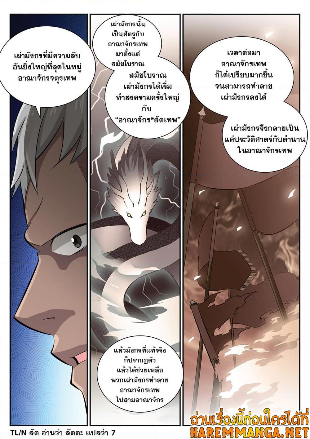 Manga-lc-com อ่านมังงะ อ่านการ์ตูน ออนไลน์ ฟรี Bailian Chengshen ตอนที่ 1 2 3 4 5 6 7 8 9 10 11 12 13 14 ฟรี ไม่มีโฆษณา Manga-lc - อ่าน มังงะ อ่าน การ์ตูน ออนไลน์ อ่านมังงะ ฟรี