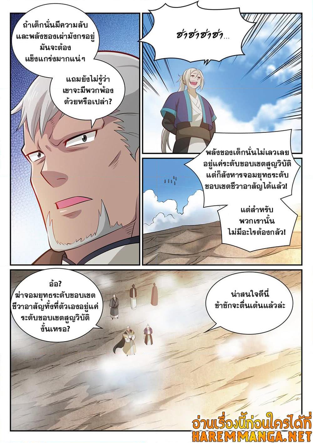 Manga-lc-com อ่านมังงะ อ่านการ์ตูน ออนไลน์ ฟรี Bailian Chengshen ตอนที่ 1 2 3 4 5 6 7 8 9 10 11 12 13 14 ฟรี ไม่มีโฆษณา Manga-lc - อ่าน มังงะ อ่าน การ์ตูน ออนไลน์ อ่านมังงะ ฟรี