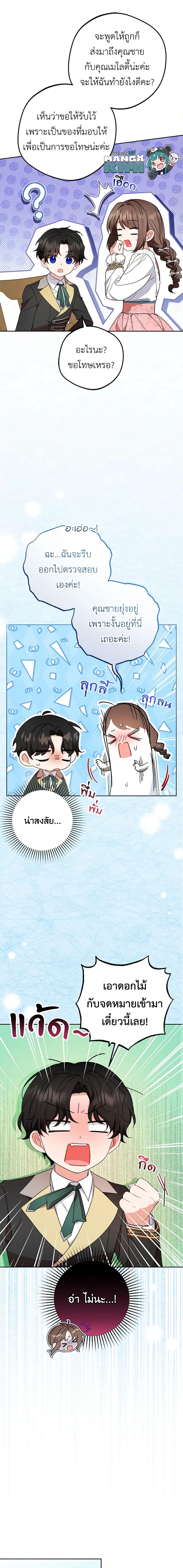 Manga-lc-com อ่านมังงะ อ่านการ์ตูน ออนไลน์ ฟรี The Villainess Is Shy In Receiving Love ตอนที่ 1 2 3 4 5 6 7 8 9 10 11 12 13 14 ฟรี ไม่มีโฆษณา Manga-lc - อ่าน มังงะ อ่าน การ์ตูน ออนไลน์ อ่านมังงะ ฟรี