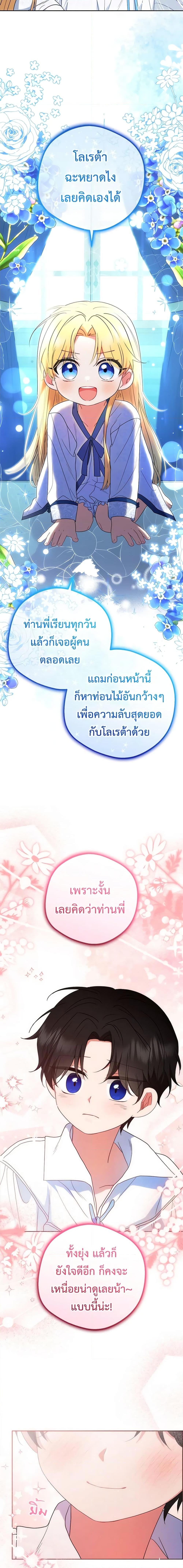 Manga-lc-com อ่านมังงะ อ่านการ์ตูน ออนไลน์ ฟรี The Villainess Is Shy In Receiving Love ตอนที่ 1 2 3 4 5 6 7 8 9 10 11 12 13 14 ฟรี ไม่มีโฆษณา Manga-lc - อ่าน มังงะ อ่าน การ์ตูน ออนไลน์ อ่านมังงะ ฟรี