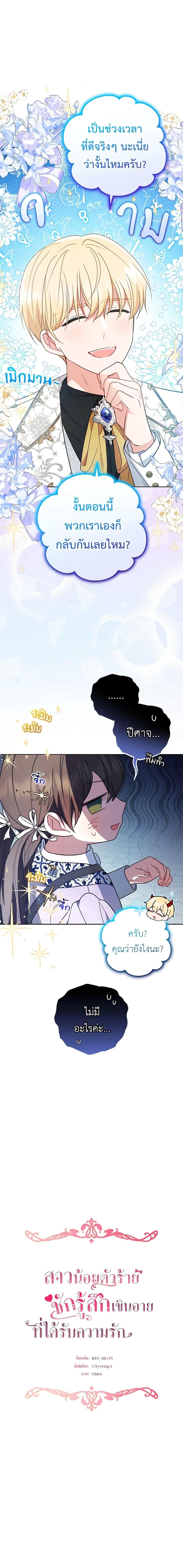 Manga-lc-com อ่านมังงะ อ่านการ์ตูน ออนไลน์ ฟรี The Villainess Is Shy In Receiving Love ตอนที่ 1 2 3 4 5 6 7 8 9 10 11 12 13 14 ฟรี ไม่มีโฆษณา Manga-lc - อ่าน มังงะ อ่าน การ์ตูน ออนไลน์ อ่านมังงะ ฟรี