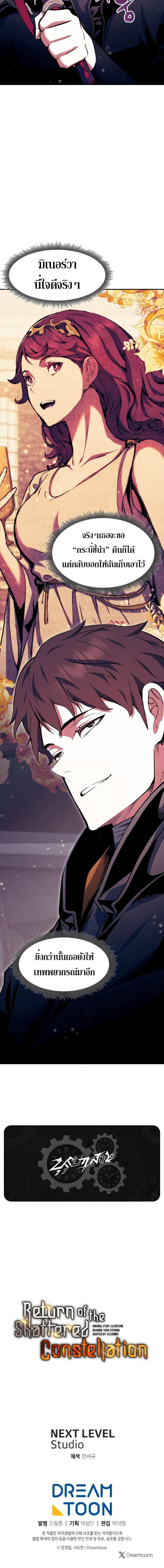 Manga-lc-com อ่านมังงะ อ่านการ์ตูน ออนไลน์ ฟรี Return of the Broken Constellation ตอนที่ 1 2 3 4 5 6 7 8 9 10 11 12 13 14 ฟรี ไม่มีโฆษณา Manga-lc - อ่าน มังงะ อ่าน การ์ตูน ออนไลน์ อ่านมังงะ ฟรี