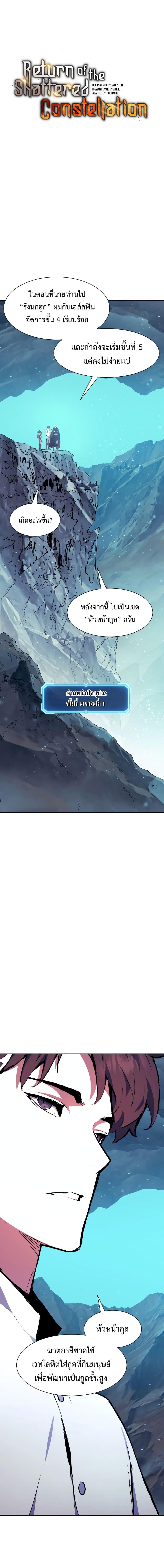 Manga-lc-com อ่านมังงะ อ่านการ์ตูน ออนไลน์ ฟรี Return of the Broken Constellation ตอนที่ 1 2 3 4 5 6 7 8 9 10 11 12 13 14 ฟรี ไม่มีโฆษณา Manga-lc - อ่าน มังงะ อ่าน การ์ตูน ออนไลน์ อ่านมังงะ ฟรี