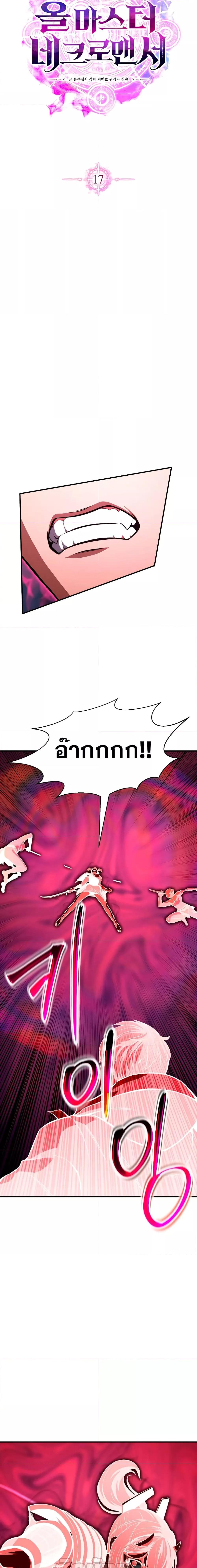 Manga-lc-com อ่านมังงะ อ่านการ์ตูน ออนไลน์ ฟรี Absolute Necromancer ตอนที่ 1 2 3 4 5 6 7 8 9 10 11 12 13 14 ฟรี ไม่มีโฆษณา Manga-lc - อ่าน มังงะ อ่าน การ์ตูน ออนไลน์ อ่านมังงะ ฟรี