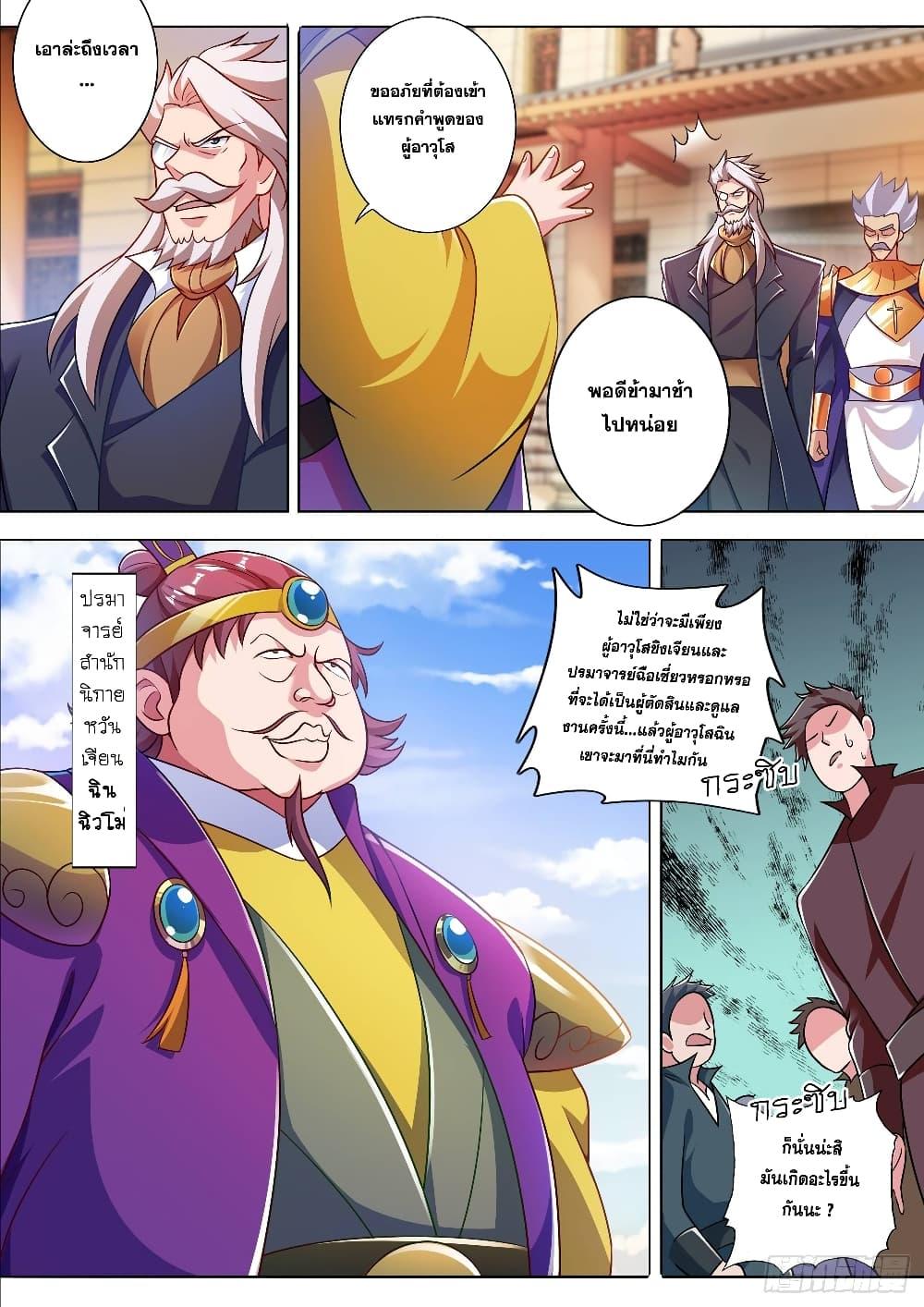 Manga-lc-com อ่านมังงะ อ่านการ์ตูน ออนไลน์ ฟรี Spirit Sword Sovereign ตอนที่ 1 2 3 4 5 6 7 8 9 10 11 12 13 14 ฟรี ไม่มีโฆษณา Manga-lc - อ่าน มังงะ อ่าน การ์ตูน ออนไลน์ อ่านมังงะ ฟรี