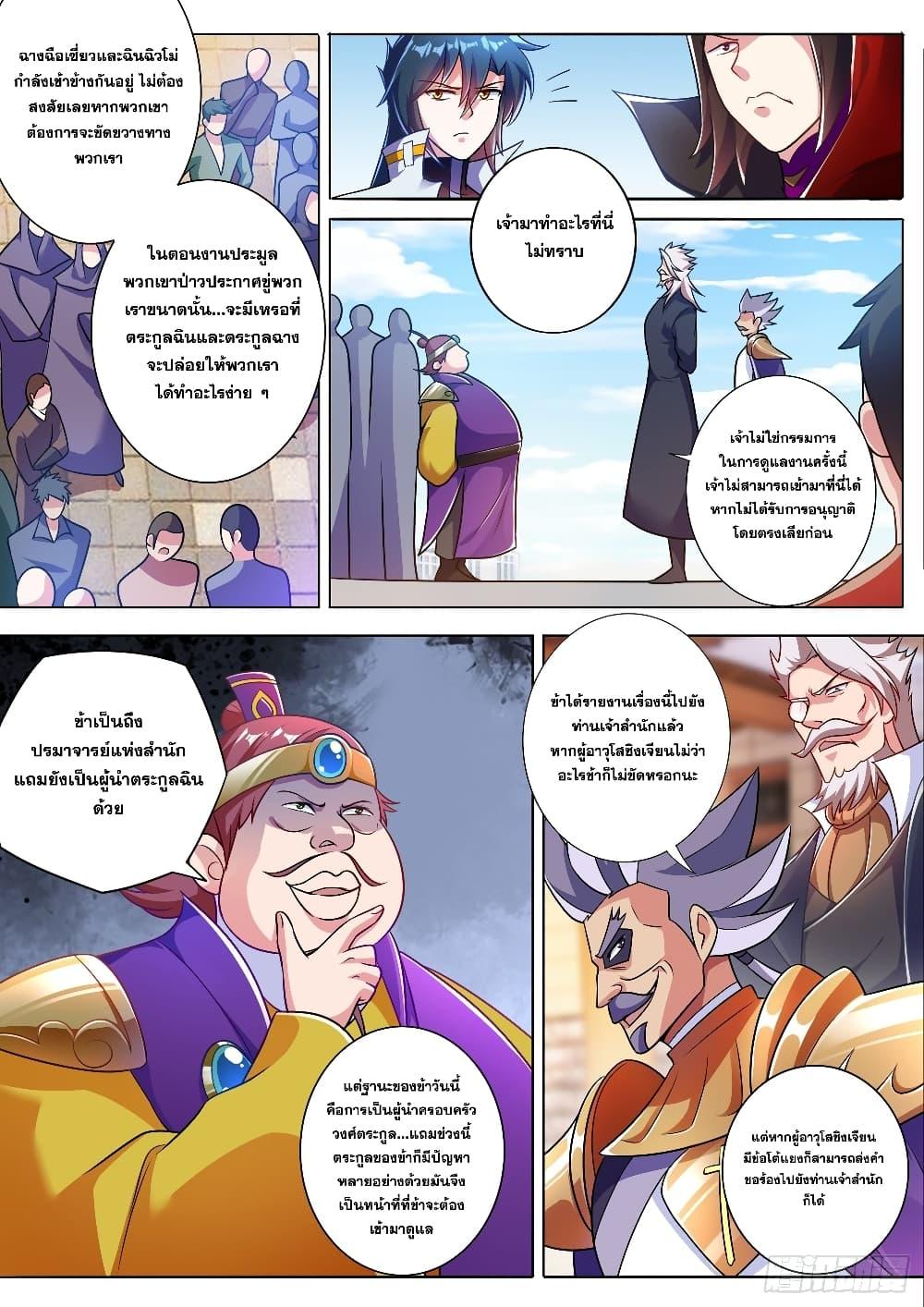 Manga-lc-com อ่านมังงะ อ่านการ์ตูน ออนไลน์ ฟรี Spirit Sword Sovereign ตอนที่ 1 2 3 4 5 6 7 8 9 10 11 12 13 14 ฟรี ไม่มีโฆษณา Manga-lc - อ่าน มังงะ อ่าน การ์ตูน ออนไลน์ อ่านมังงะ ฟรี