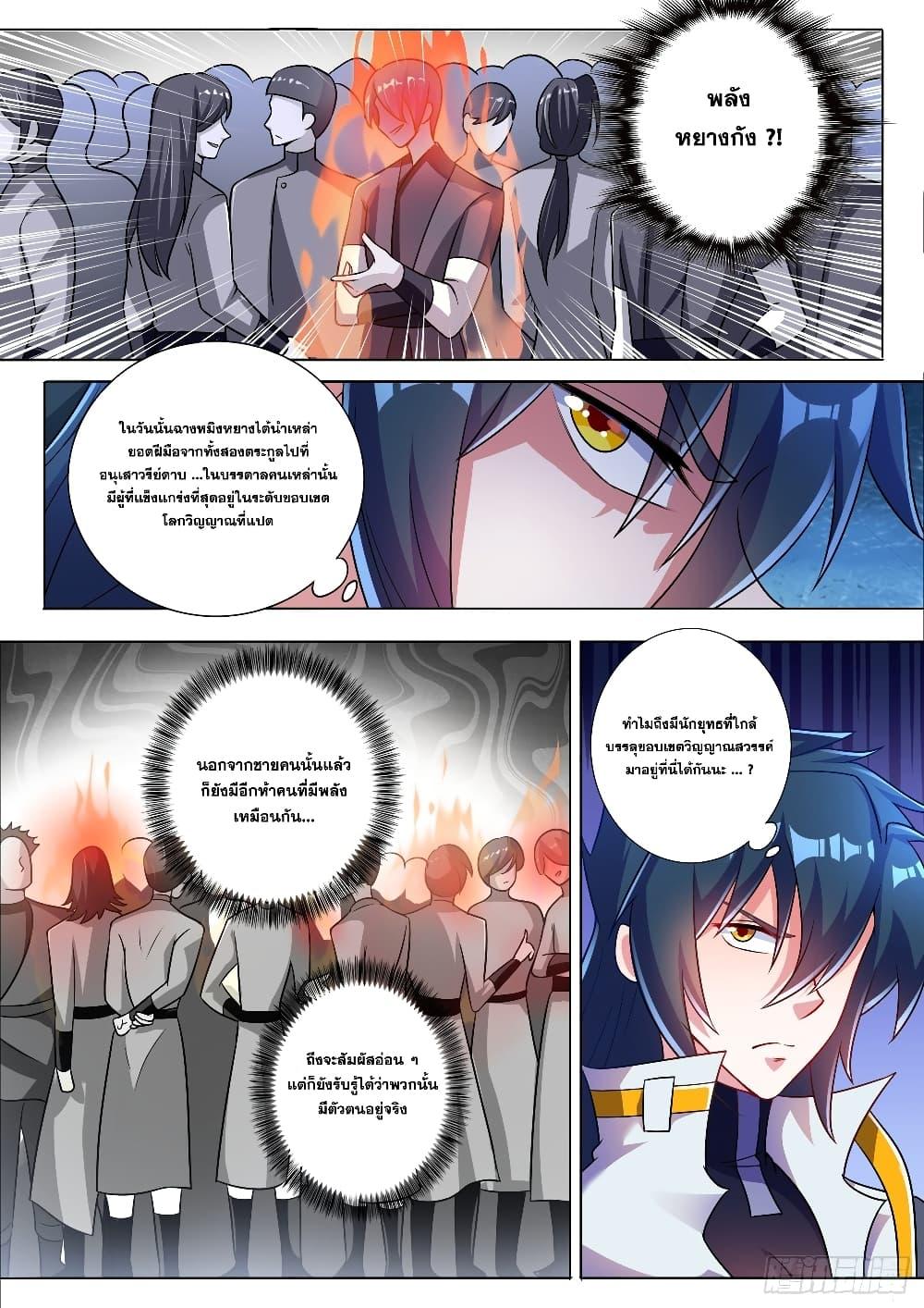 Manga-lc-com อ่านมังงะ อ่านการ์ตูน ออนไลน์ ฟรี Spirit Sword Sovereign ตอนที่ 1 2 3 4 5 6 7 8 9 10 11 12 13 14 ฟรี ไม่มีโฆษณา Manga-lc - อ่าน มังงะ อ่าน การ์ตูน ออนไลน์ อ่านมังงะ ฟรี