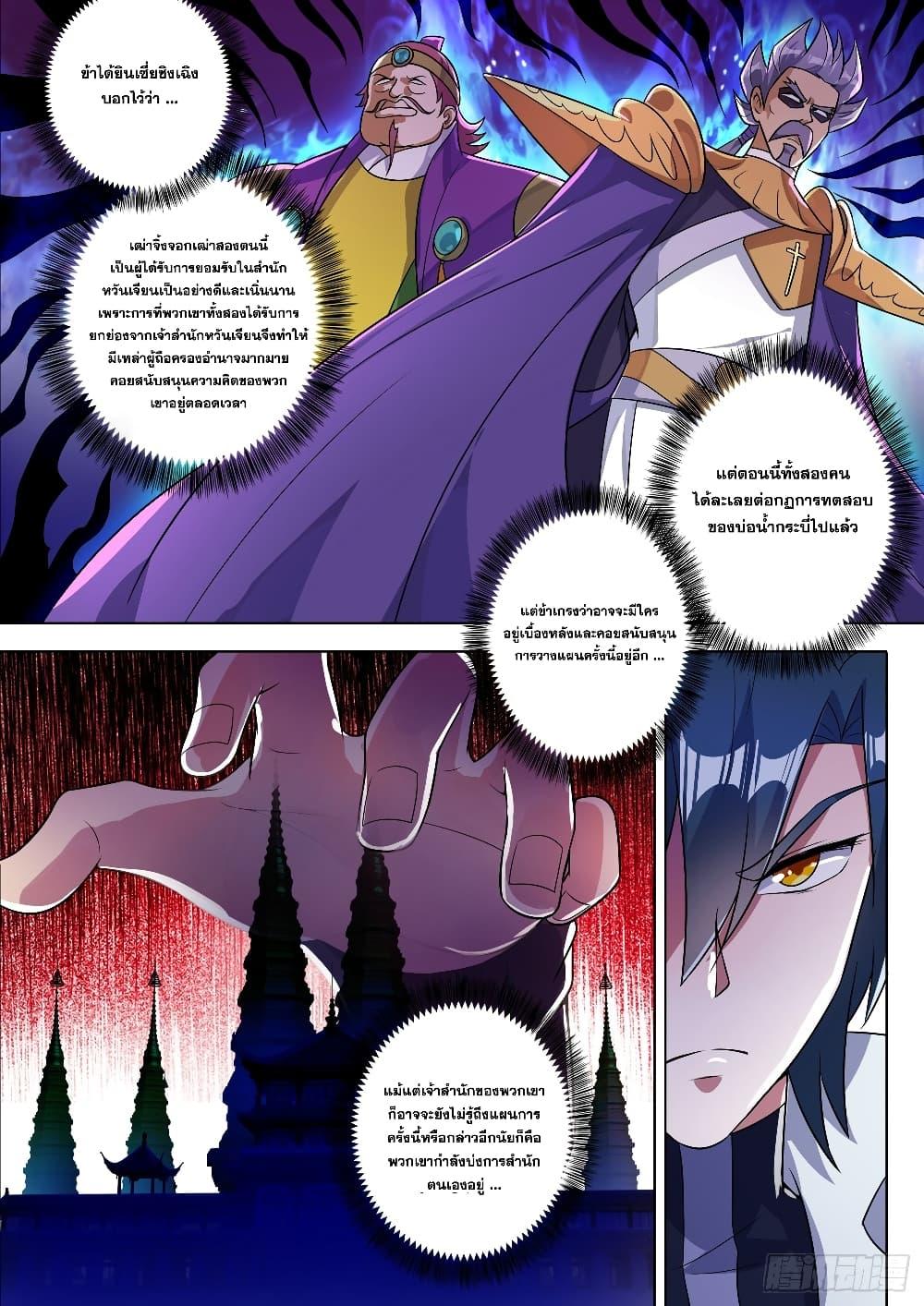 Manga-lc-com อ่านมังงะ อ่านการ์ตูน ออนไลน์ ฟรี Spirit Sword Sovereign ตอนที่ 1 2 3 4 5 6 7 8 9 10 11 12 13 14 ฟรี ไม่มีโฆษณา Manga-lc - อ่าน มังงะ อ่าน การ์ตูน ออนไลน์ อ่านมังงะ ฟรี