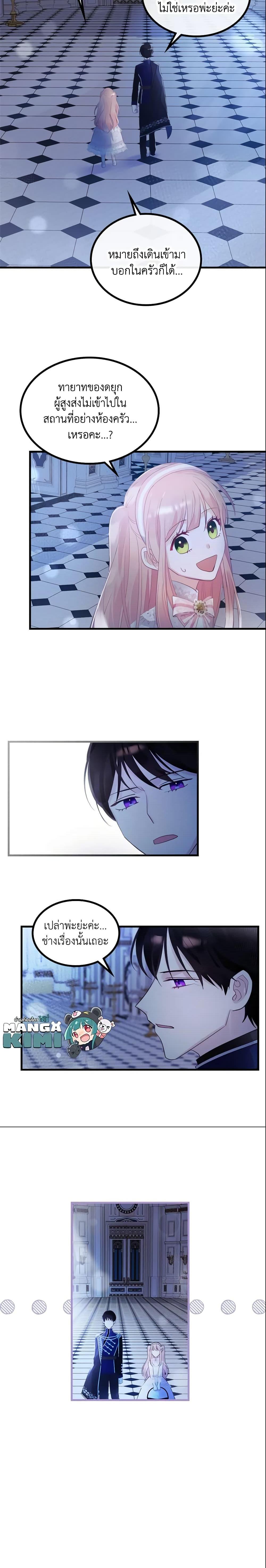 Manga-lc-com อ่านมังงะ อ่านการ์ตูน ออนไลน์ ฟรี The Villainous Princess Wants to Live in a Cookie House ตอนที่ 1 2 3 4 5 6 7 8 9 10 11 12 13 14 ฟรี ไม่มีโฆษณา Manga-lc - อ่าน มังงะ อ่าน การ์ตูน ออนไลน์ อ่านมังงะ ฟรี