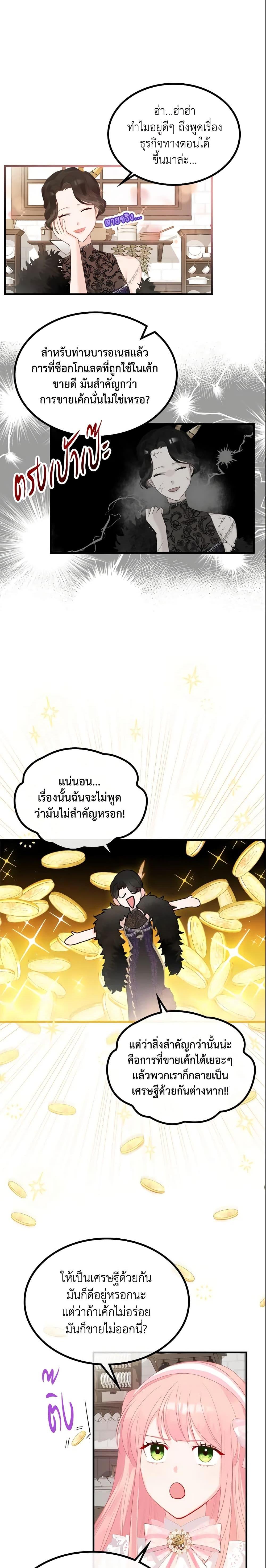 Manga-lc-com อ่านมังงะ อ่านการ์ตูน ออนไลน์ ฟรี The Villainous Princess Wants to Live in a Cookie House ตอนที่ 1 2 3 4 5 6 7 8 9 10 11 12 13 14 ฟรี ไม่มีโฆษณา Manga-lc - อ่าน มังงะ อ่าน การ์ตูน ออนไลน์ อ่านมังงะ ฟรี
