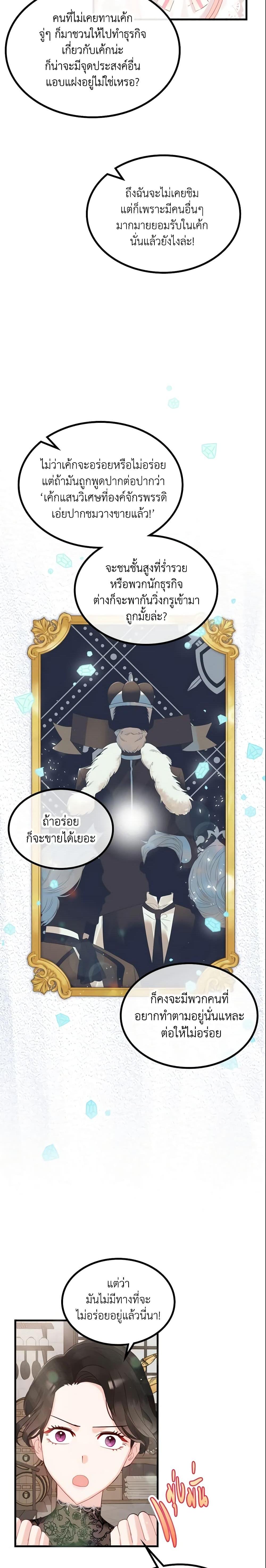 Manga-lc-com อ่านมังงะ อ่านการ์ตูน ออนไลน์ ฟรี The Villainous Princess Wants to Live in a Cookie House ตอนที่ 1 2 3 4 5 6 7 8 9 10 11 12 13 14 ฟรี ไม่มีโฆษณา Manga-lc - อ่าน มังงะ อ่าน การ์ตูน ออนไลน์ อ่านมังงะ ฟรี