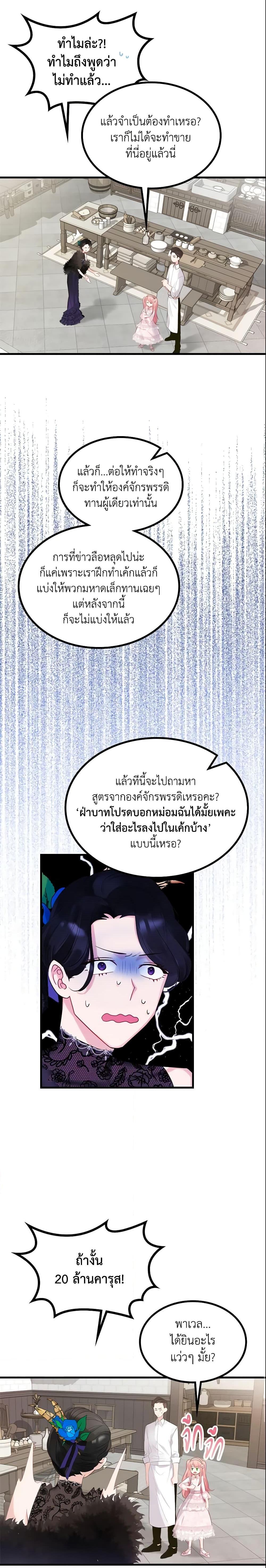 Manga-lc-com อ่านมังงะ อ่านการ์ตูน ออนไลน์ ฟรี The Villainous Princess Wants to Live in a Cookie House ตอนที่ 1 2 3 4 5 6 7 8 9 10 11 12 13 14 ฟรี ไม่มีโฆษณา Manga-lc - อ่าน มังงะ อ่าน การ์ตูน ออนไลน์ อ่านมังงะ ฟรี