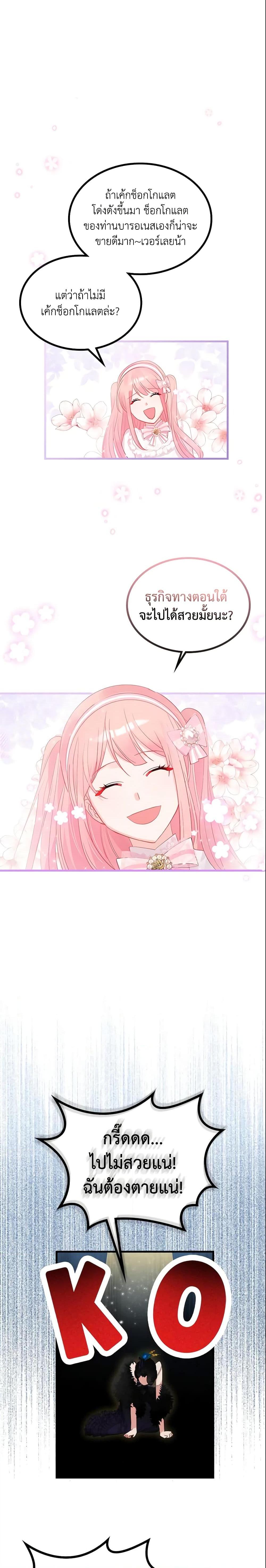 Manga-lc-com อ่านมังงะ อ่านการ์ตูน ออนไลน์ ฟรี The Villainous Princess Wants to Live in a Cookie House ตอนที่ 1 2 3 4 5 6 7 8 9 10 11 12 13 14 ฟรี ไม่มีโฆษณา Manga-lc - อ่าน มังงะ อ่าน การ์ตูน ออนไลน์ อ่านมังงะ ฟรี