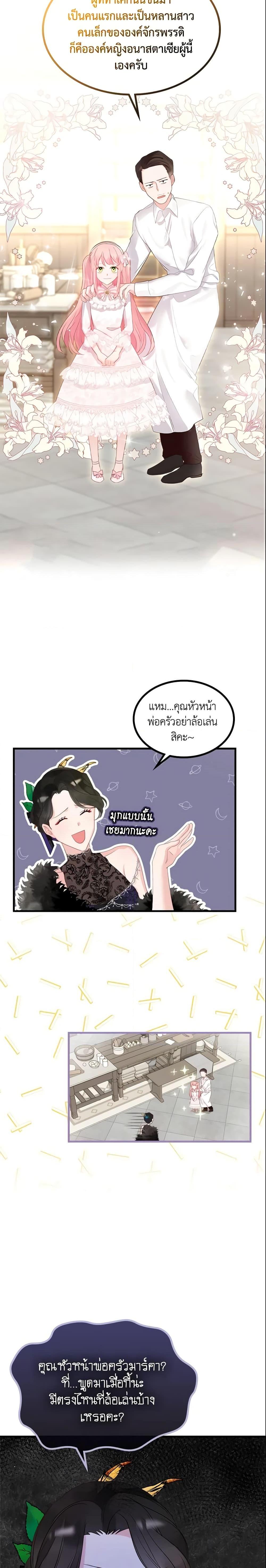 Manga-lc-com อ่านมังงะ อ่านการ์ตูน ออนไลน์ ฟรี The Villainous Princess Wants to Live in a Cookie House ตอนที่ 1 2 3 4 5 6 7 8 9 10 11 12 13 14 ฟรี ไม่มีโฆษณา Manga-lc - อ่าน มังงะ อ่าน การ์ตูน ออนไลน์ อ่านมังงะ ฟรี