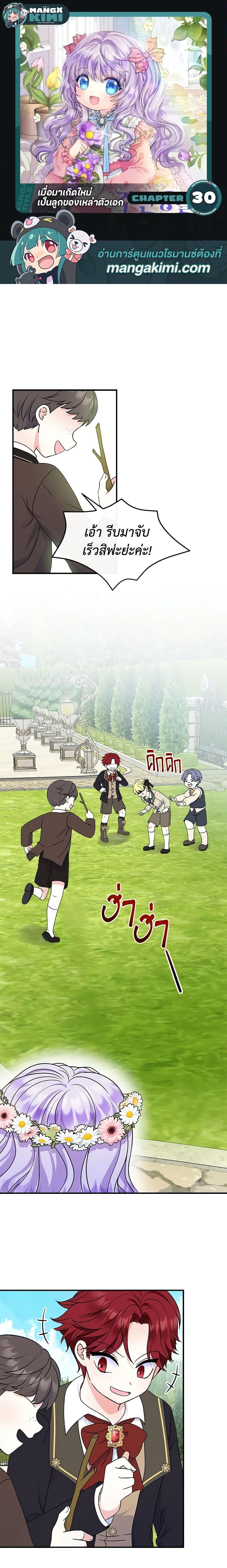 Manga-lc-com อ่านมังงะ อ่านการ์ตูน ออนไลน์ ฟรี I’m the Main Character’s Child ตอนที่ 1 2 3 4 5 6 7 8 9 10 11 12 13 14 ฟรี ไม่มีโฆษณา Manga-lc - อ่าน มังงะ อ่าน การ์ตูน ออนไลน์ อ่านมังงะ ฟรี