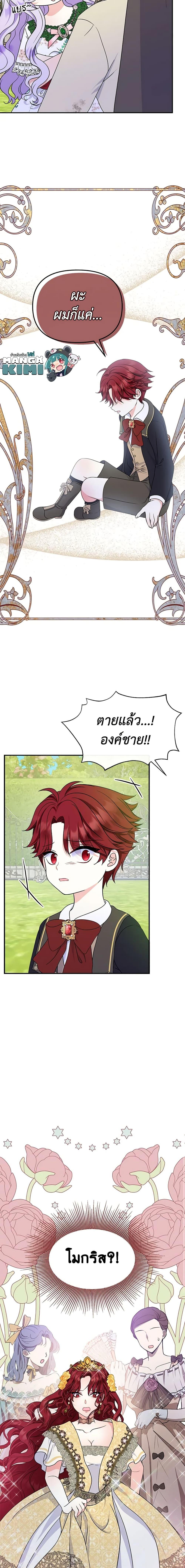 Manga-lc-com อ่านมังงะ อ่านการ์ตูน ออนไลน์ ฟรี I’m the Main Character’s Child ตอนที่ 1 2 3 4 5 6 7 8 9 10 11 12 13 14 ฟรี ไม่มีโฆษณา Manga-lc - อ่าน มังงะ อ่าน การ์ตูน ออนไลน์ อ่านมังงะ ฟรี