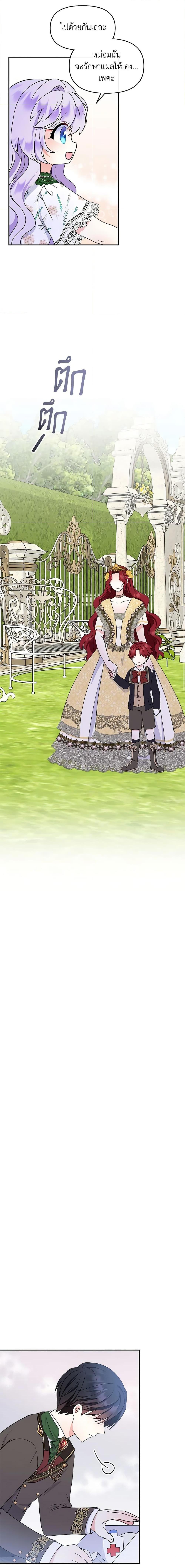 Manga-lc-com อ่านมังงะ อ่านการ์ตูน ออนไลน์ ฟรี I’m the Main Character’s Child ตอนที่ 1 2 3 4 5 6 7 8 9 10 11 12 13 14 ฟรี ไม่มีโฆษณา Manga-lc - อ่าน มังงะ อ่าน การ์ตูน ออนไลน์ อ่านมังงะ ฟรี