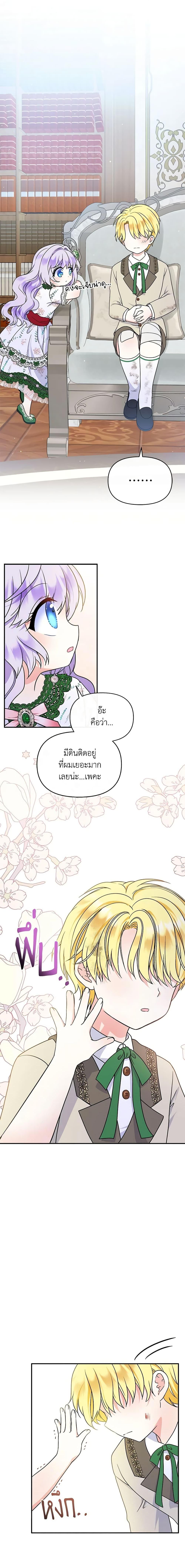 Manga-lc-com อ่านมังงะ อ่านการ์ตูน ออนไลน์ ฟรี I’m the Main Character’s Child ตอนที่ 1 2 3 4 5 6 7 8 9 10 11 12 13 14 ฟรี ไม่มีโฆษณา Manga-lc - อ่าน มังงะ อ่าน การ์ตูน ออนไลน์ อ่านมังงะ ฟรี