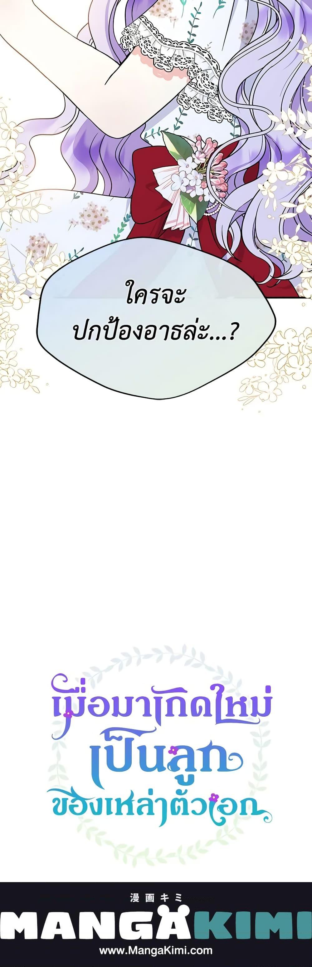 Manga-lc-com อ่านมังงะ อ่านการ์ตูน ออนไลน์ ฟรี I’m the Main Character’s Child ตอนที่ 1 2 3 4 5 6 7 8 9 10 11 12 13 14 ฟรี ไม่มีโฆษณา Manga-lc - อ่าน มังงะ อ่าน การ์ตูน ออนไลน์ อ่านมังงะ ฟรี