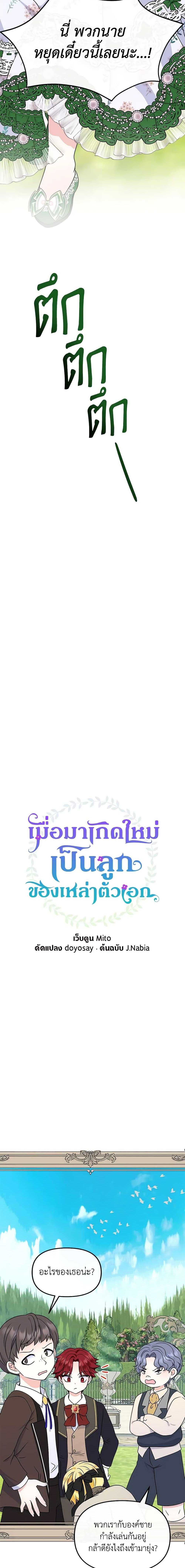 Manga-lc-com อ่านมังงะ อ่านการ์ตูน ออนไลน์ ฟรี I’m the Main Character’s Child ตอนที่ 1 2 3 4 5 6 7 8 9 10 11 12 13 14 ฟรี ไม่มีโฆษณา Manga-lc - อ่าน มังงะ อ่าน การ์ตูน ออนไลน์ อ่านมังงะ ฟรี