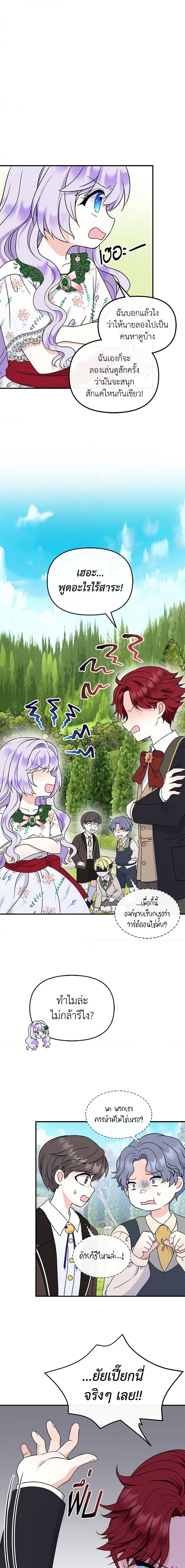 Manga-lc-com อ่านมังงะ อ่านการ์ตูน ออนไลน์ ฟรี I’m the Main Character’s Child ตอนที่ 1 2 3 4 5 6 7 8 9 10 11 12 13 14 ฟรี ไม่มีโฆษณา Manga-lc - อ่าน มังงะ อ่าน การ์ตูน ออนไลน์ อ่านมังงะ ฟรี