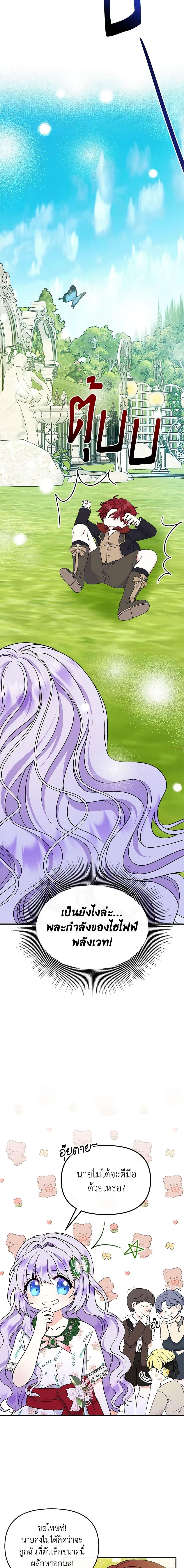 Manga-lc-com อ่านมังงะ อ่านการ์ตูน ออนไลน์ ฟรี I’m the Main Character’s Child ตอนที่ 1 2 3 4 5 6 7 8 9 10 11 12 13 14 ฟรี ไม่มีโฆษณา Manga-lc - อ่าน มังงะ อ่าน การ์ตูน ออนไลน์ อ่านมังงะ ฟรี